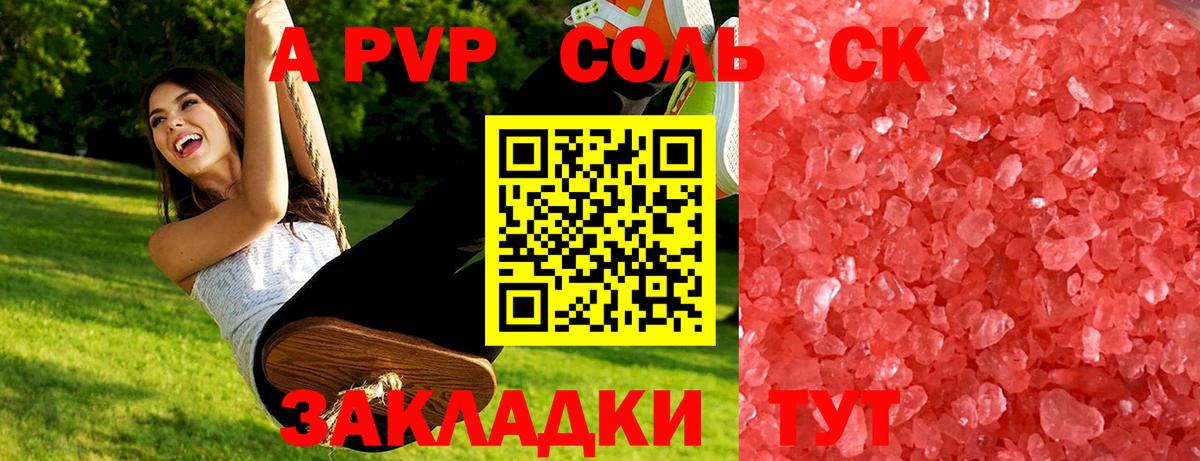 Alpha PVP СК КРИС  Alfa_PVP СК КРИС  Вход с VPN  Королёв  А ПВП кристаллы 