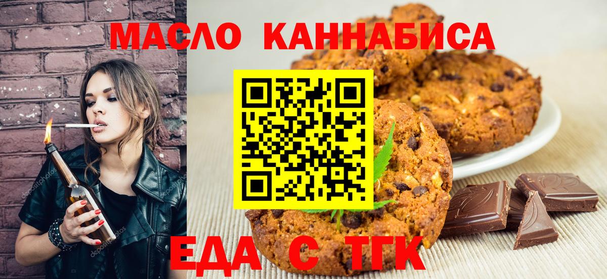 Cannafood конопля  Вход с VPN  Королёв 