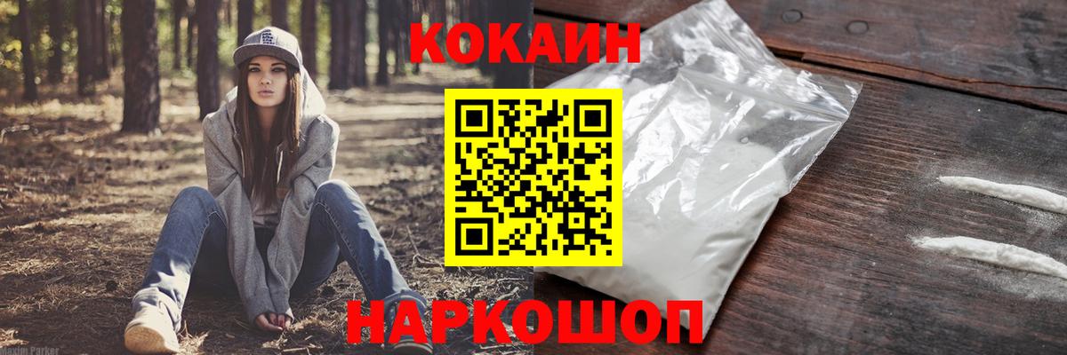 COCAIN Перу Королёв