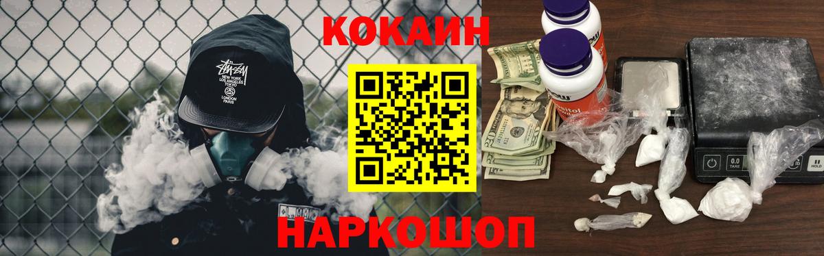 Королёв  COCAIN Fish Scale  Вход с VPN 