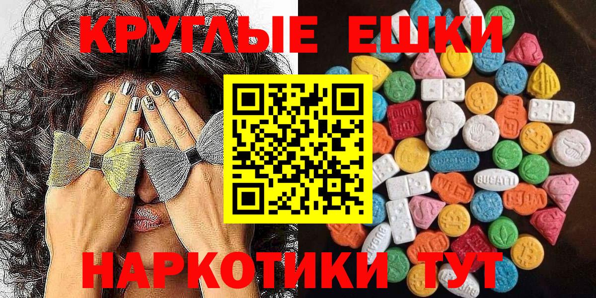 ЭКСТАЗИ круглые  Ecstasy  Вход с VPN  Королёв  Ecstasy Cube 