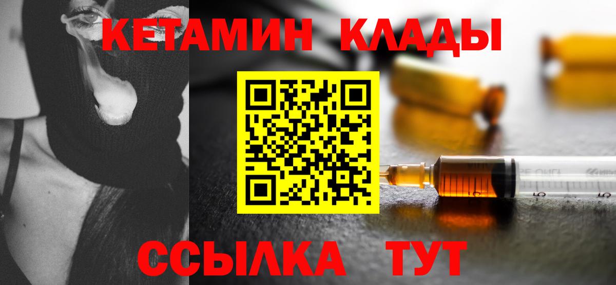 Кетамин ketamine  Вход с VPN  Королёв 
