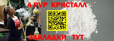 ALPHA PVP Краснодар