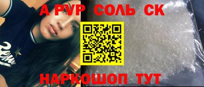 ALPHA PVP Краснодар