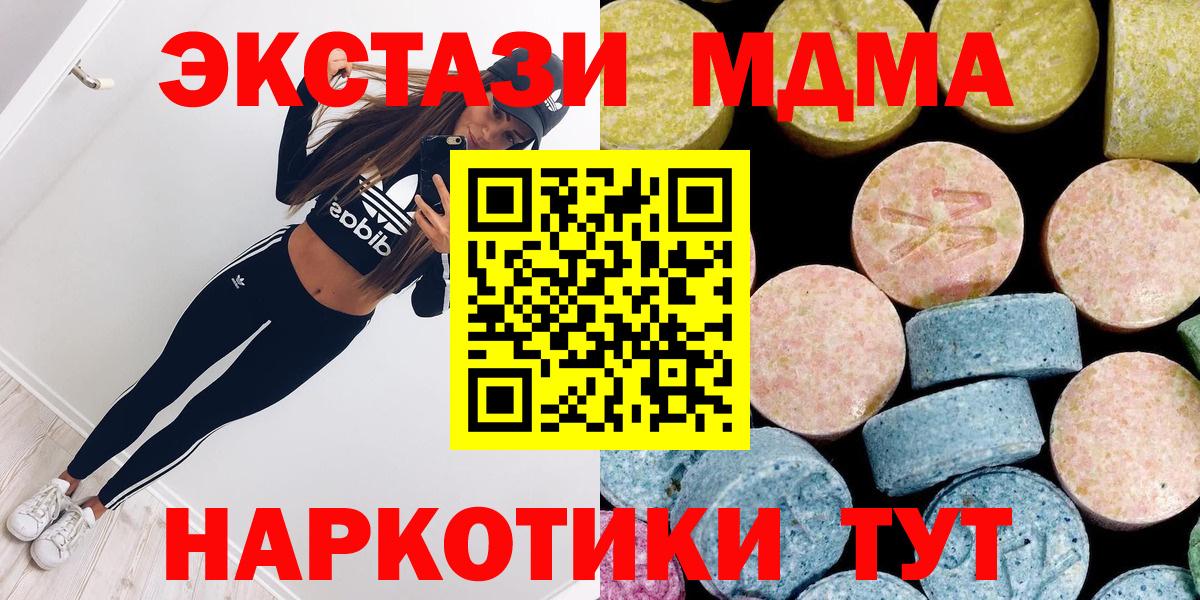 МДМА VHQ  МДМА кристаллы  Вход с VPN  Королёв 