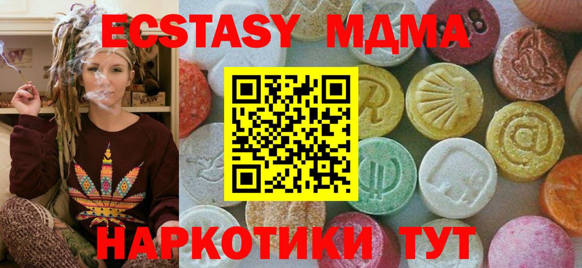 МДМА Molly Королёв