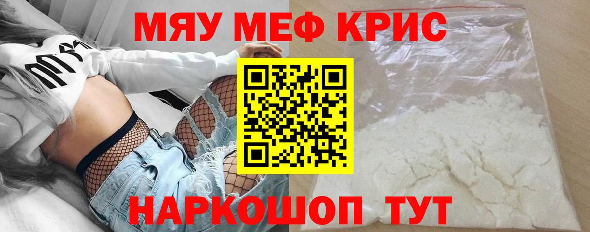 Мефедрон VHQ  Меф  МЯУ-МЯУ mephedrone  Королёв  Вход с VPN 