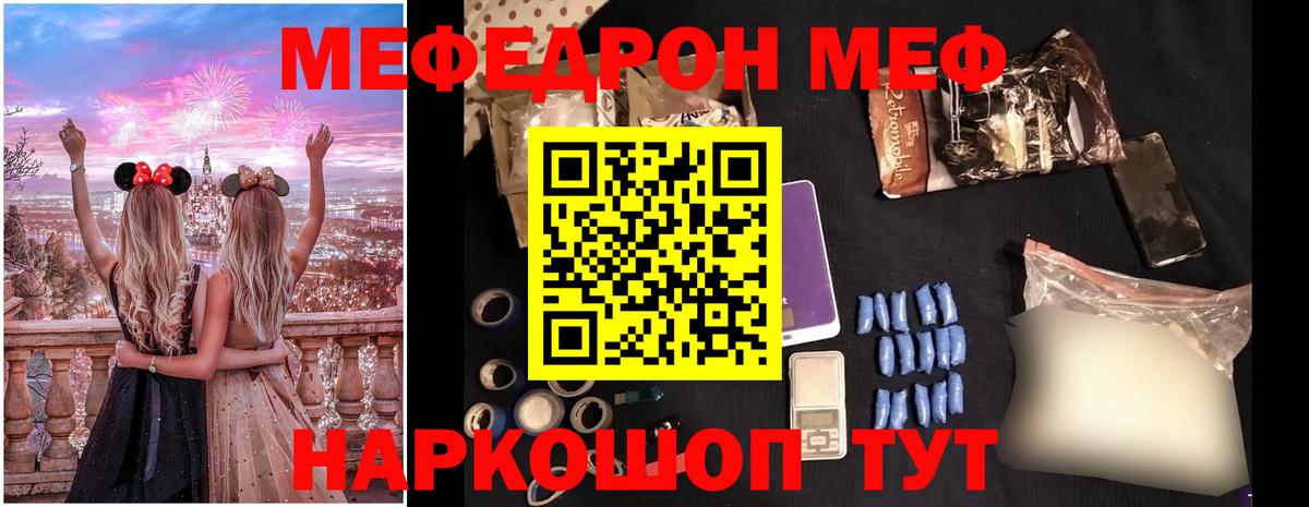 Мефедрон  Королёв