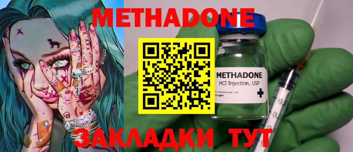 Королёв  Метадон VHQ  Вход с VPN  MEGA ссылка  МЕТАДОН кристалл 