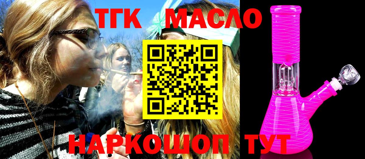 Дистиллят ТГК гашишное масло  Вход с VPN  KRAKEN сайт  Королёв  купить наркоту 